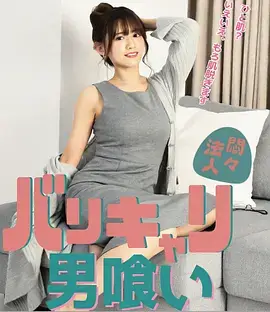 七天恋爱试用期 排行封面